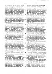 Интерактивная система управленияроботом (патент 798713)