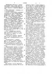 Устройство формирования сигналов набора заголовка (патент 1578830)