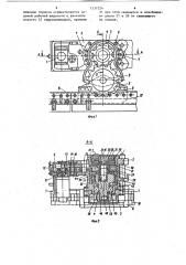Механизм подачи очистного угольного комбайна (патент 1231224)