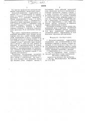 Аксиально-поршневая гидромашина (патент 676750)
