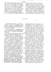 Стабилизированный преобразователь напряжения с защитой от перегрузок (патент 1295490)