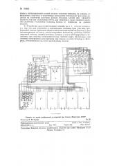 Способ и устройство для автоматического регулирования толщины стальной полосы в процессе горячего проката (патент 124401)