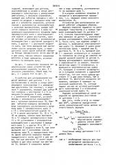 Устройство для центрирования изделий (патент 990610)