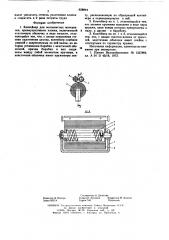 Контейнер для волокнистых материалов (патент 628844)