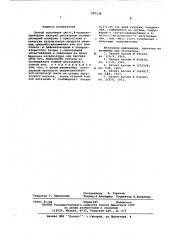 Способ получения цис-1,4-полиизопренового каучука (патент 587138)