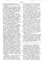 Устройство для формирования учебной информации (патент 1562951)