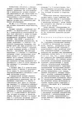 Катушка переменной индуктивности (патент 1394245)