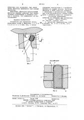Устройство для крепления резца (патент 800353)