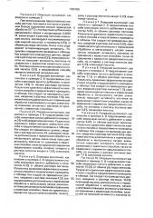 Способ алборал получения препарата лектинов (патент 1655435)
