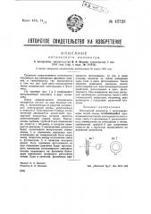 Оптический манометр (патент 42723)