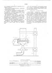 Аэрозольный радиометр (патент 205168)