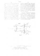 Рабочий орган газоструйной машины (патент 1252427)
