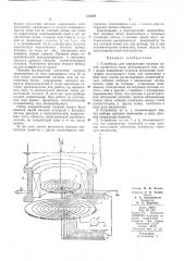 Устройство для определения силовых линий магнитного поля (патент 313182)