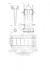 Способ возведения монолитных зданий (патент 83173)
