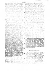 Раздатчик увлажненных кормов (патент 912121)