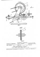 Устройство для резки стеклянных трубок (патент 1416456)