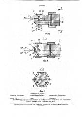 Распылитель лакокрасочных материалов (патент 1780841)