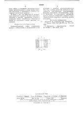 Самоконтрящаяся гайка (патент 640062)