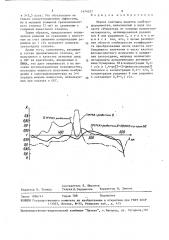 Эталон счетчика квантов спектрофлуориметра (патент 1474527)