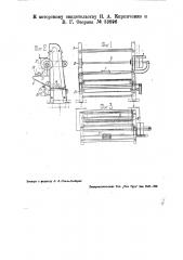 Машина для изготовления из прорезиненного текстильного материала хлястиков к снеговым ботам (патент 33896)