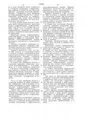 Способ диагностики стафилококковой пневмонии у детей раннего возраста (патент 1120969)