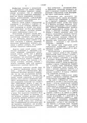 Способ защиты регулируемого стабилизатора напряжения от перегрузок и короткого замыкания (патент 1151937)