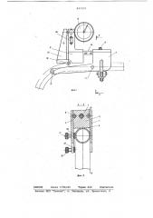 Устройство для измерений линейныхразмеров деталей (патент 821910)