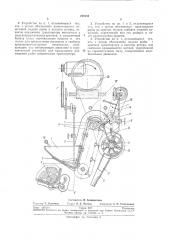 Устройство для ориентирования головой вперед и поштучной подачи рыбы (патент 219131)