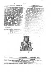 Регулятор давления газа (патент 1635166)