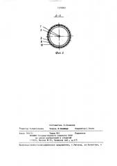 Устройство для аэрации жидкости (патент 1370093)