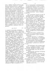 Устройство для обработки и передачи информации учета товарной нефти (патент 1416978)