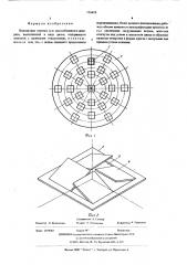Контактная тарелка для массообменного аппарата (патент 556819)