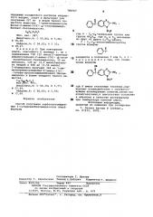 Способ получения карбонилзамещенных 1- сульфонилбензимидазолов (патент 784767)