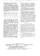 Способ получения полиамфолитов (патент 763359)