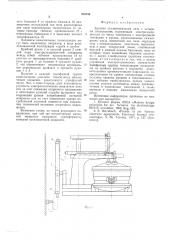 Дуговая сталеплавильная печь (патент 535758)