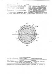 Устройство для биохимической очистки сточных вод (патент 1528743)