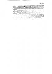Устройство для охлаждения расплавленных шлаков или иных материалов (патент 90926)