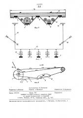 Устройство для разделения материалов (патент 1371954)