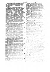Ждущий мультивибратор (патент 1113885)