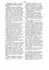 Ждущий мультивибратор (патент 1113885)