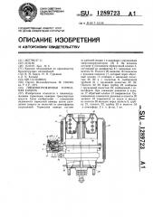 Пневмопружинная тормозная камера (патент 1289723)