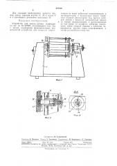 Устройство для поиска ручных перфокарт (патент 321836)