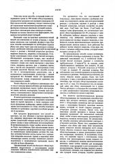 Способ обезуглероживания ферросплавов (патент 544388)