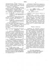 Устройство для управления процессом бурения (патент 898048)