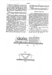 Стенд для формирования рамных элементов из бетонных смесей (патент 582969)