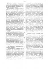 Устройство для включения реле при пониженном напряжении питания (патент 1156162)