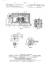 Способ испытания эластичных уплотнительных колец и устройство для его осуществления (патент 789700)