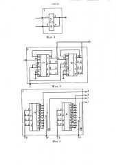 Устройство индикации формирования печатных строк (патент 1306732)