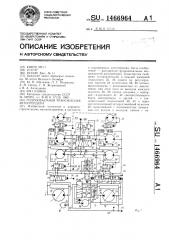 Гидрообъемная трансмиссия автогрейдера (патент 1466964)