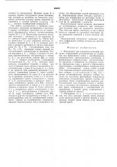 Инструмент для поперечно-клиновой прокатки (патент 550207)
